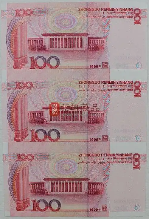 世纪龙卡 第五套人民币 99版 100元三连体(五版币唯一的连体钞)