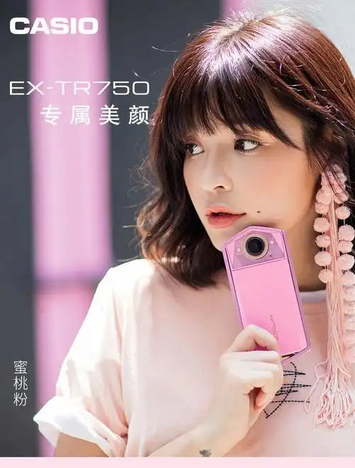 卡西欧tr750蜜桃粉限量礼盒自拍神器美颜相机套餐