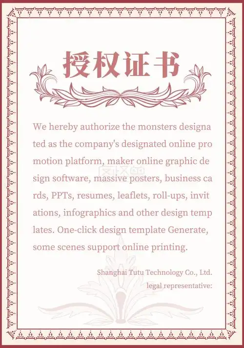 简约质感英文品牌授权证书