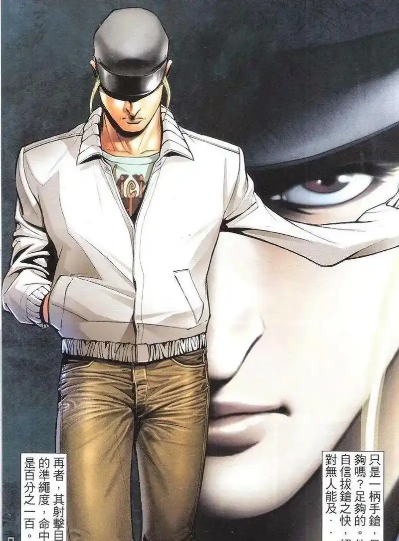 左维给我的感觉 真的就是世外高人 超凡脱俗#古惑仔漫画 #无 - 抖音