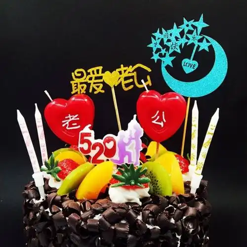 老公生日快乐 感谢今生有你相伴平安健康快乐幸福