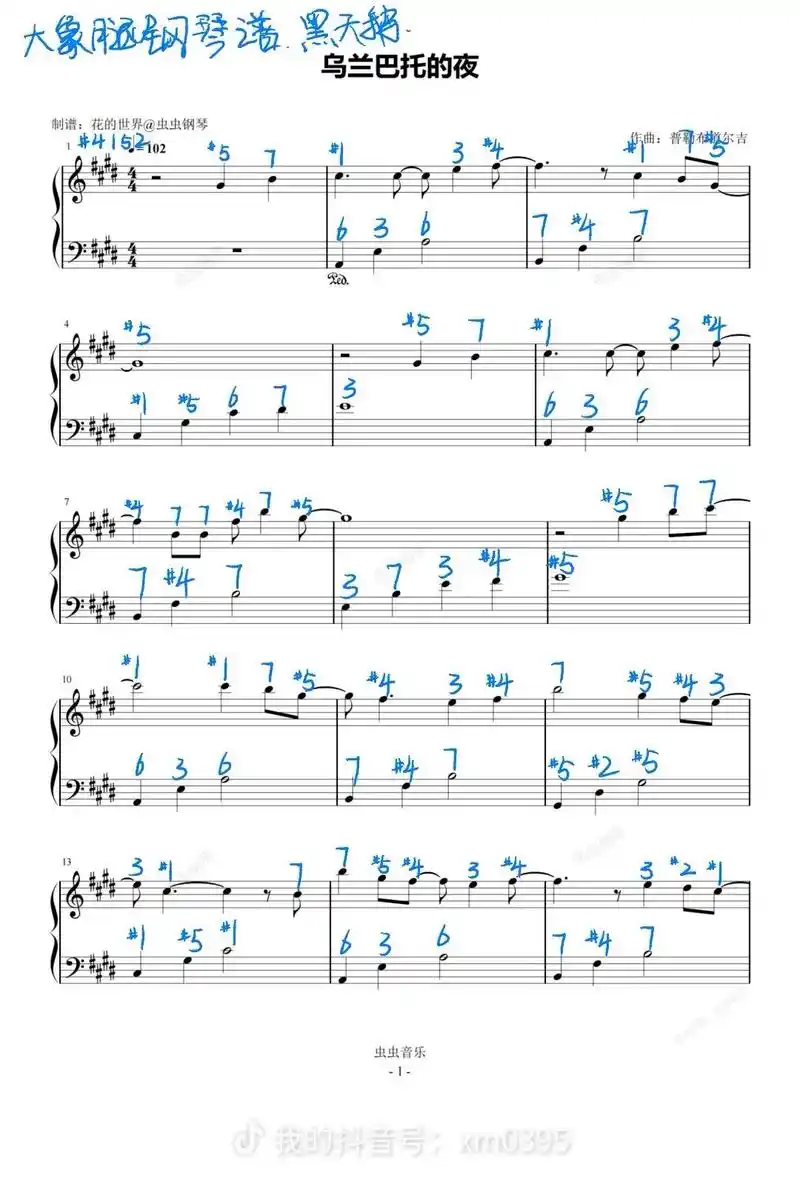 乌兰巴托的夜,五线谱标准谱,#大象腿钢琴谱 - 抖音