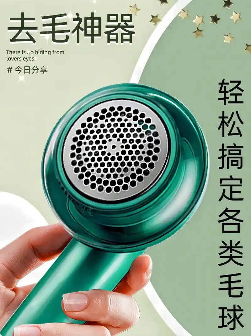 这款志高牌毛球修剪神器,采用充电式设计,方便又实用.强劲的动 - 抖音