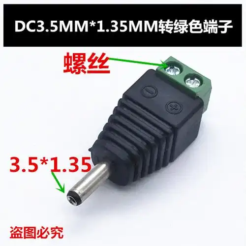 dc绿色插头 dc公电源接头3.5 1.35mm 免焊dc头转接线126正负端子