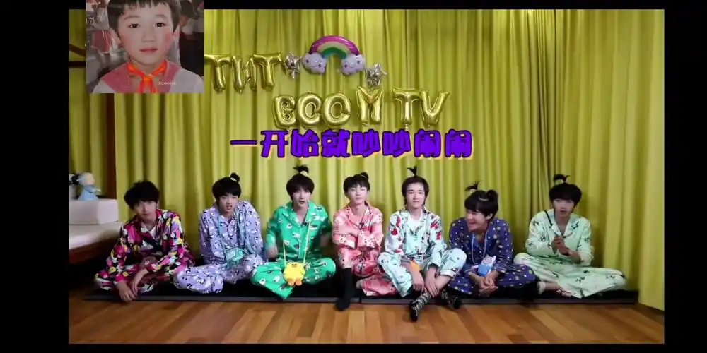 tnt时代少年团的花睡衣盛宴哈哈哈哈哈哈