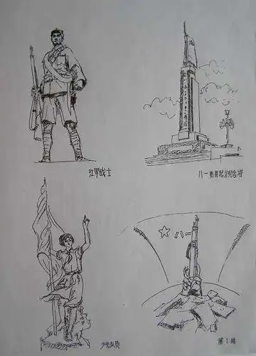 红军扛枪简笔画