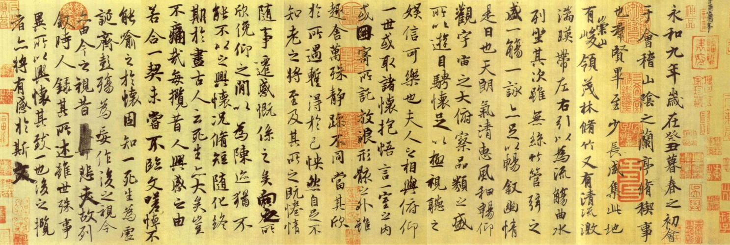 王羲之《兰亭序》-唐-冯承素神龙本