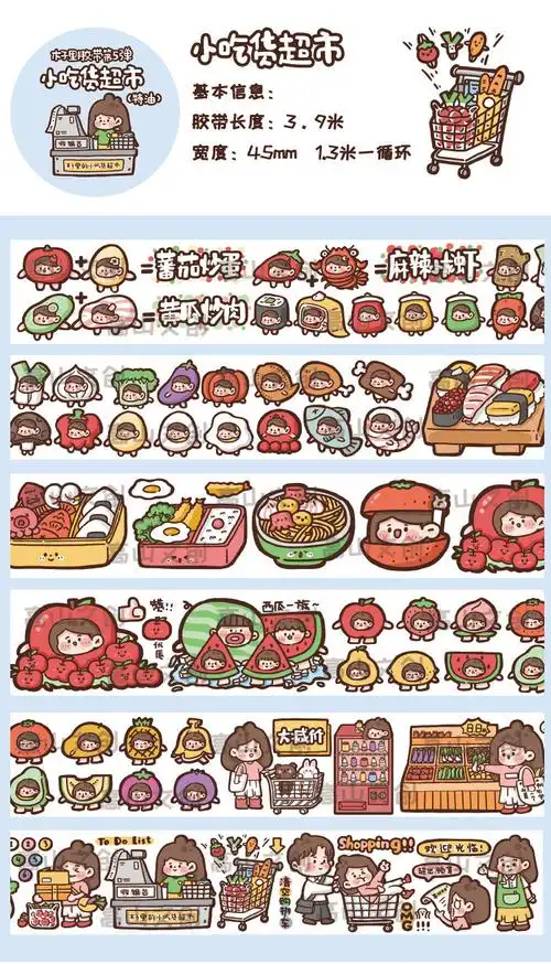 木子李手账贴纸手账贴纸木子里第五弹可爱少女心手帐用和纸胶带全套小