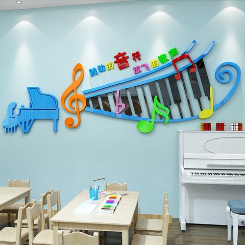 音乐教室布置钢琴琴行墙面装饰主题教育培训机构墙贴