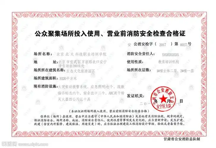 哪些企业需要办理消防证呢