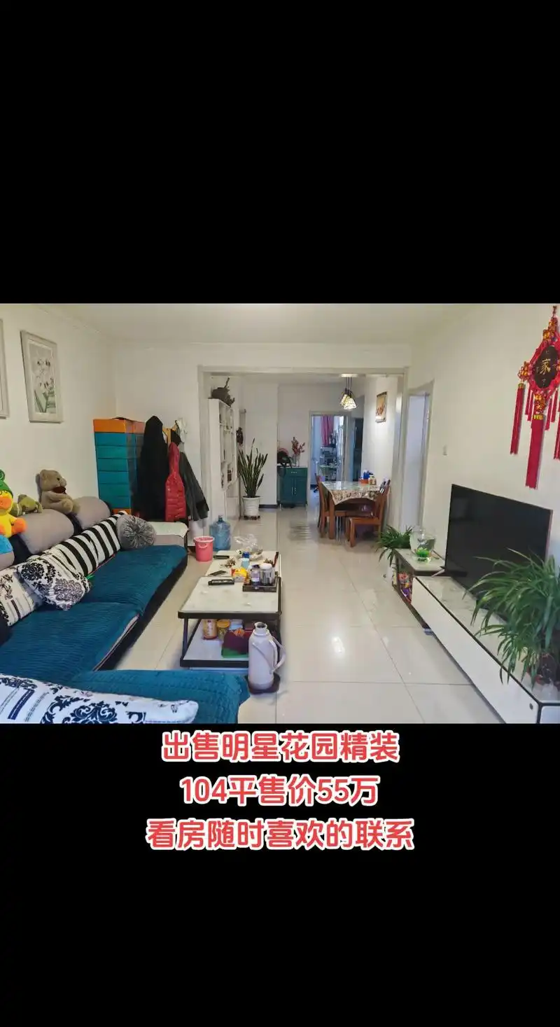 精装全配拎包入住 #丰宁二手房出售 #南北通透的房子 出 - 抖音