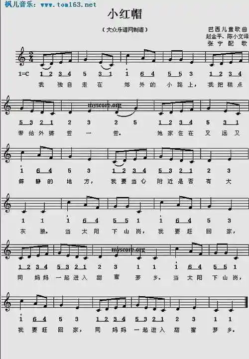 小红帽找朋友二胡简谱小红帽简谱