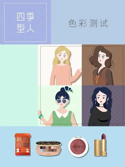 95超火的四季型人色彩测试来啦939969♀15活力春季型人73