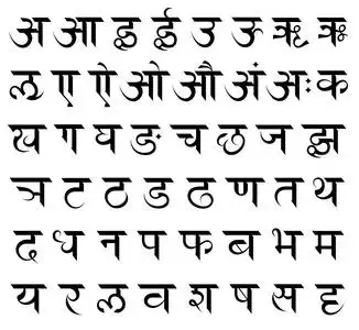 梵文字母集矢量字母表集我爱你文本标识短语情人节或婚礼仪式可爱字体