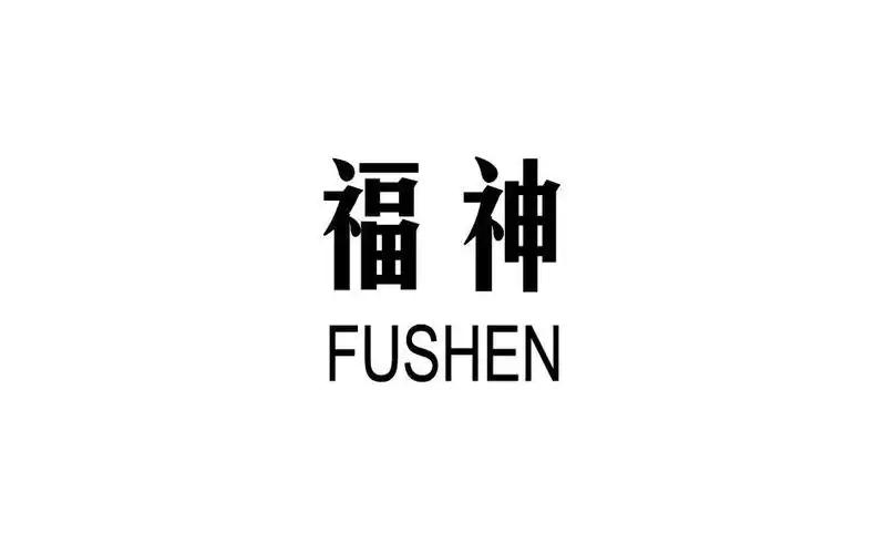 福神 商标公告