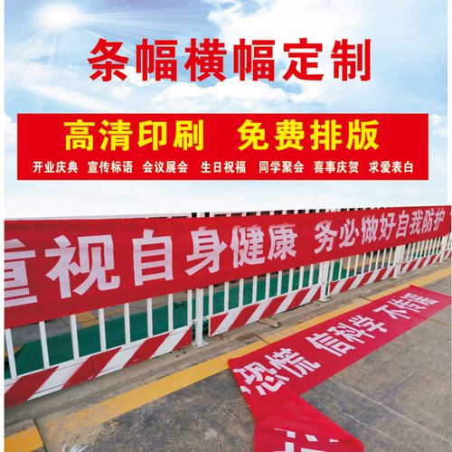 横幅定制结婚恶搞拉条开业订做条幅制作定做免邮婚礼红色布条广告