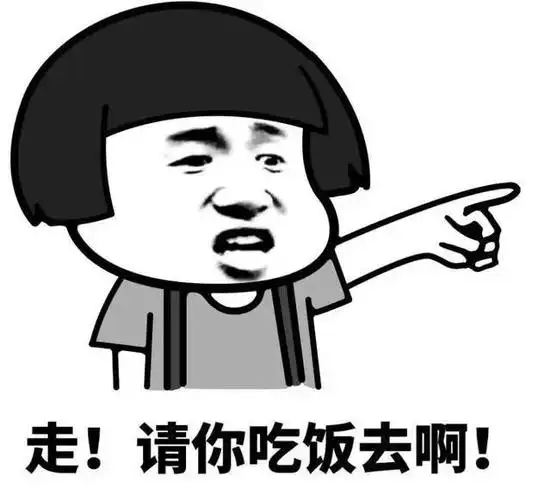 如此大好春光,何不一起约饭呢?不知如何开口,那就先看这篇文吧!