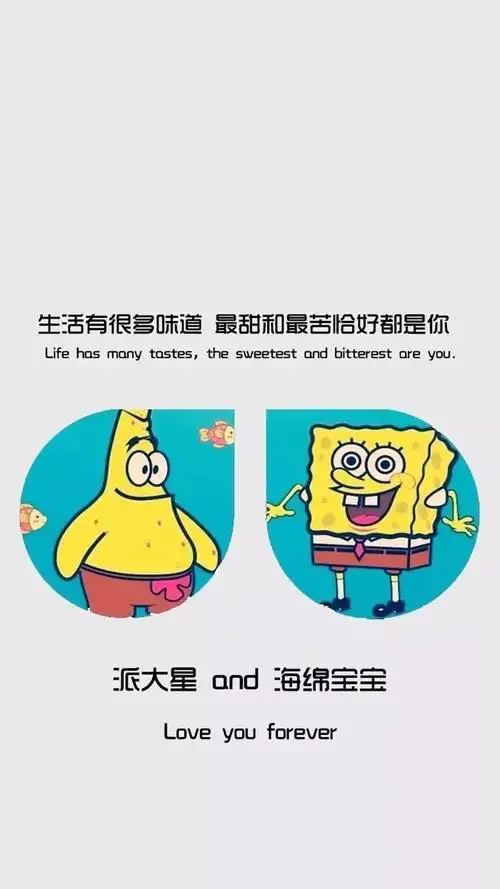 派大星和海绵宝宝