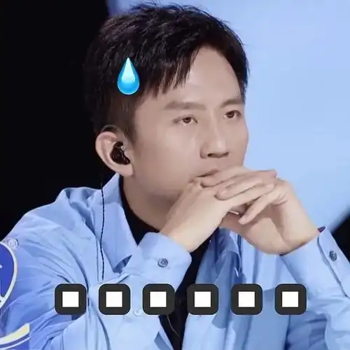 邓超创4表情包##创造营##邓超发博求撑腰