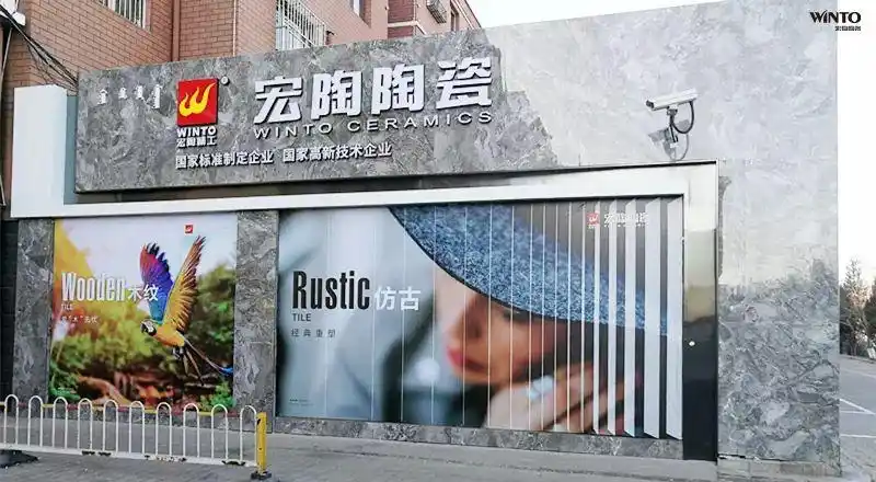 宏陶陶瓷内蒙古土默特右旗专卖店