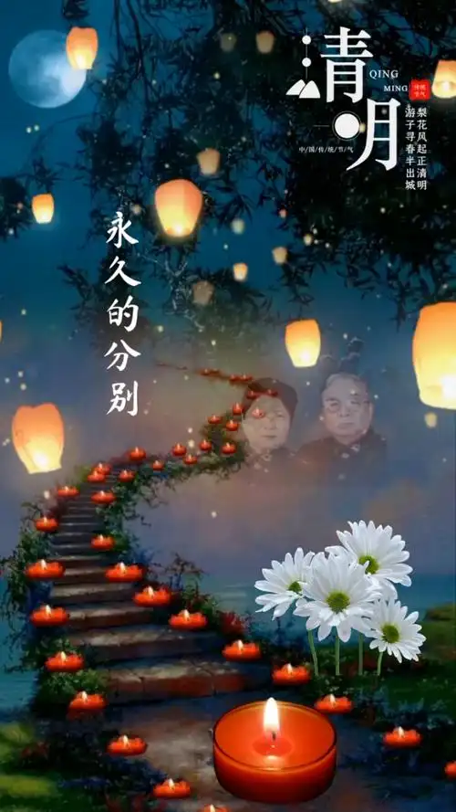 明天是一个思念已故亲人的日子.