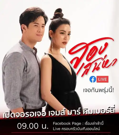 泰剧珠光璀璨迅雷bt完整下载1080p完整资源已分享