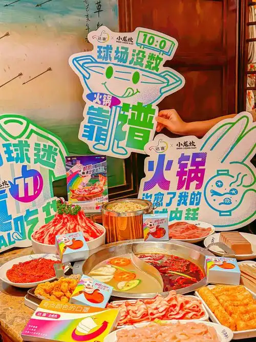 9369♀15没想到呀,我喜欢的小龙坎火锅,竟然和达喜联名啦,这波