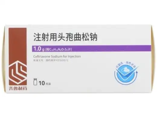 注射用头孢曲松钠价格对比10支齐鲁制药