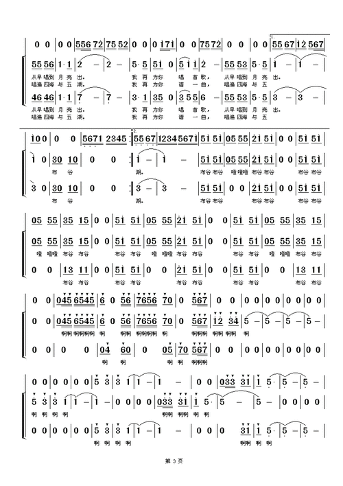 布谷鸟 (女声二重唱)