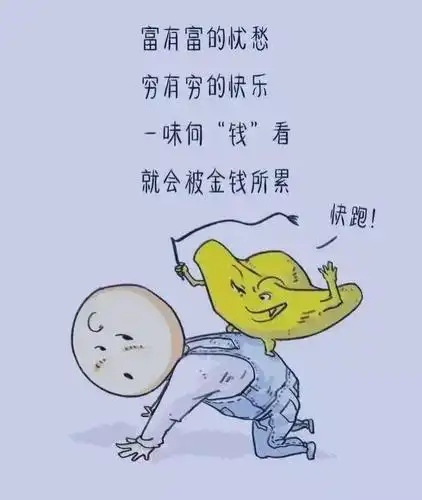 有钱还是低调点,别嘚瑟!万贯家财,也买不到太阳不下山!