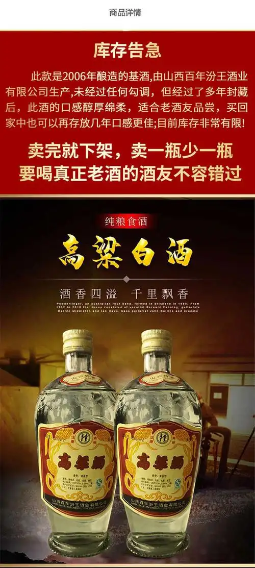 山西高粱酒 53度纯粮酿造清香型白酒 450ml整箱6瓶06年库存陈年老酒 o