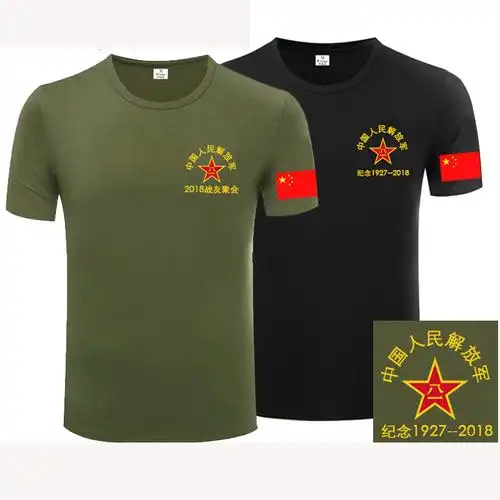 战友聚会老兵国庆节纪念衫t恤定制八一建军节战友联谊会短袖t恤