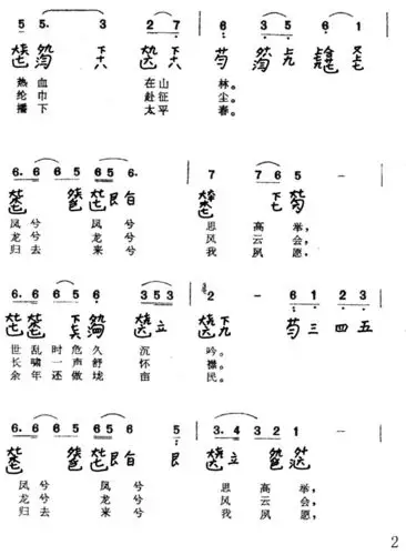 《卧龙吟》 佚名移植 - 古琴中国