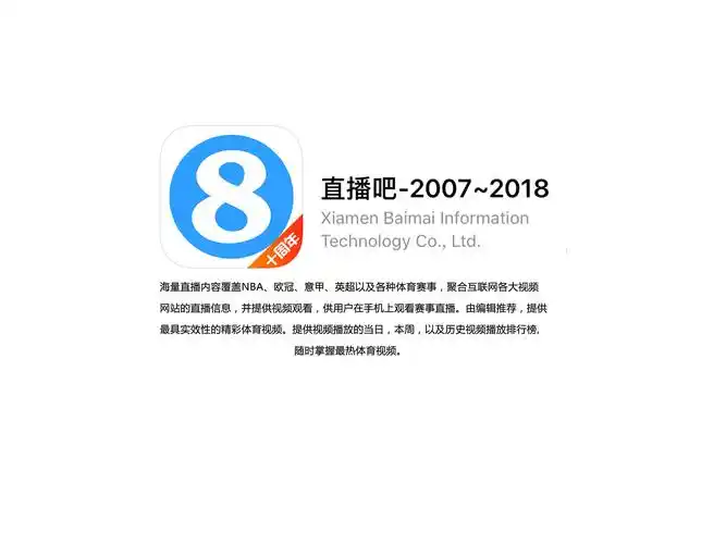 直播吧界面优化