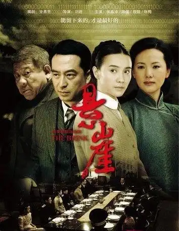 电视剧悬崖剧情介绍以及演员表_电视剧_3g平