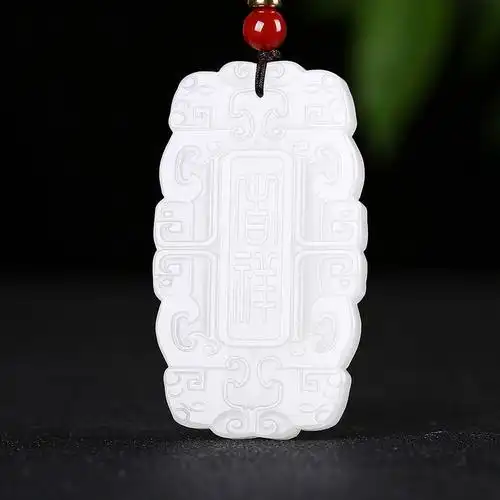 吉祥如意新疆羊脂白玉和田玉吊坠玉佩仿古件玉牌项链天然玉石