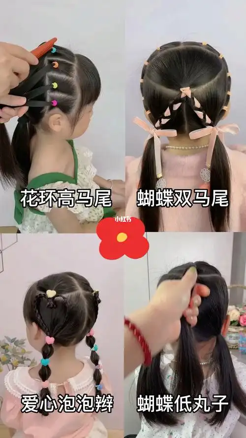 试试这样扎,甜美又可爱,宝妈们赶紧学起来吧#儿童编发  #儿童编发教程