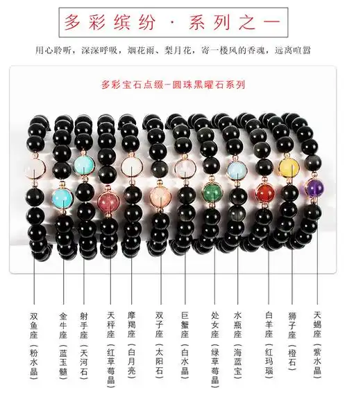 天然黑曜石手链女款学生简约水晶十二星座守护黑耀石闺蜜礼物手串
