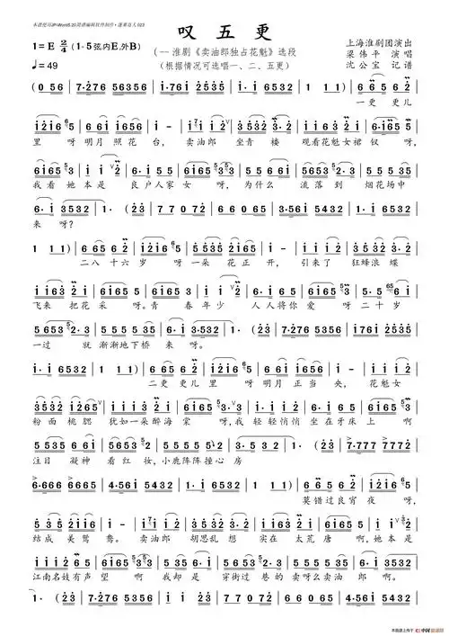 我也是东北大妹子农村天天过大年琵琶曲谱 大浪淘沙大中国 曲谱歌谱