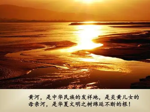 保卫黄河治理黄河板报