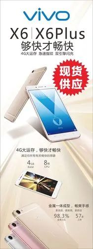 vivox6手机海报