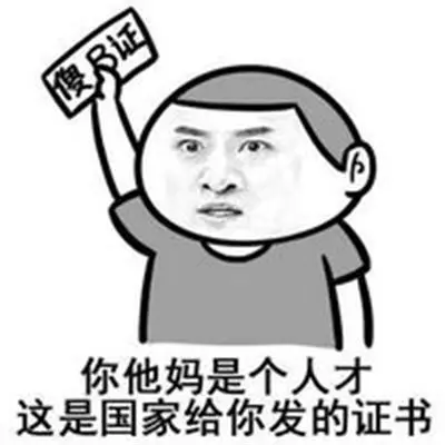 金馆长表情包图片微信搞笑图片大全