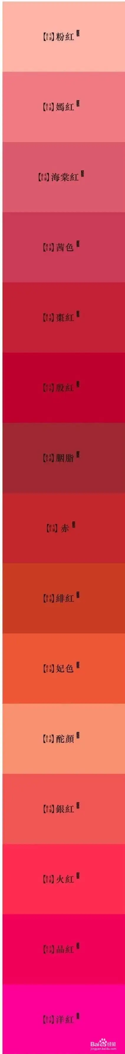 史上最全颜色在古代的叫法(快速搜索)