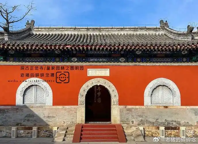 昔日的正觉寺如今的圆明园博物馆