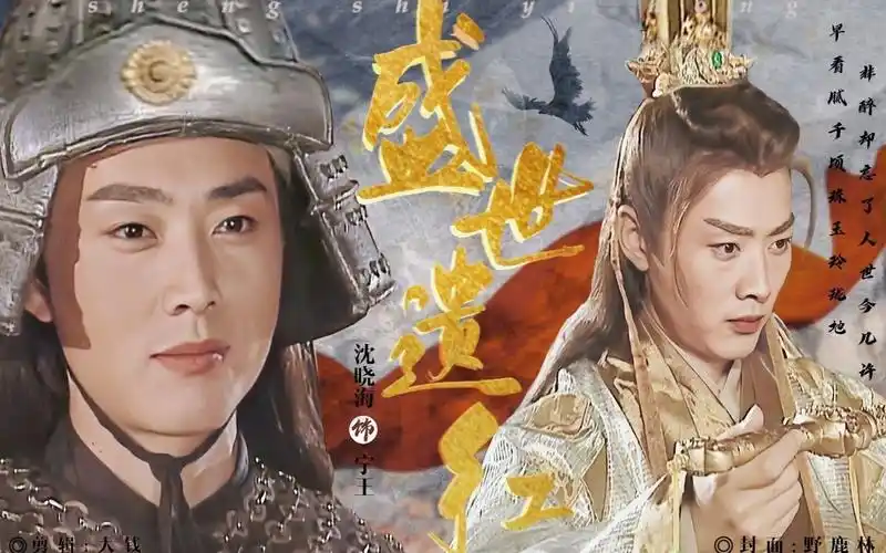 他救场只用了十天,却惊艳了我们二十年【 沈晓海 || 宁王 74 高清舔