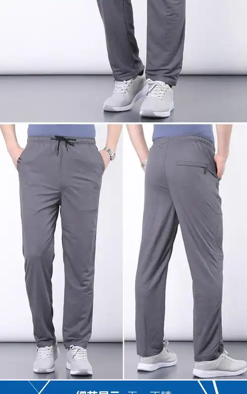 夏季薄款男士冰丝速干裤子中老年松紧腰爸爸装休闲裤男运动裤长裤夏天