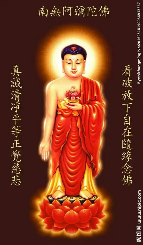 【阿弥陀佛】高清圣像 附:阿弥陀佛四十八大愿文 - 佛心慈悲 - 佛心