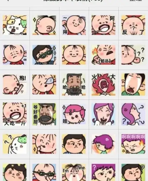 一整套图图表情包来啦