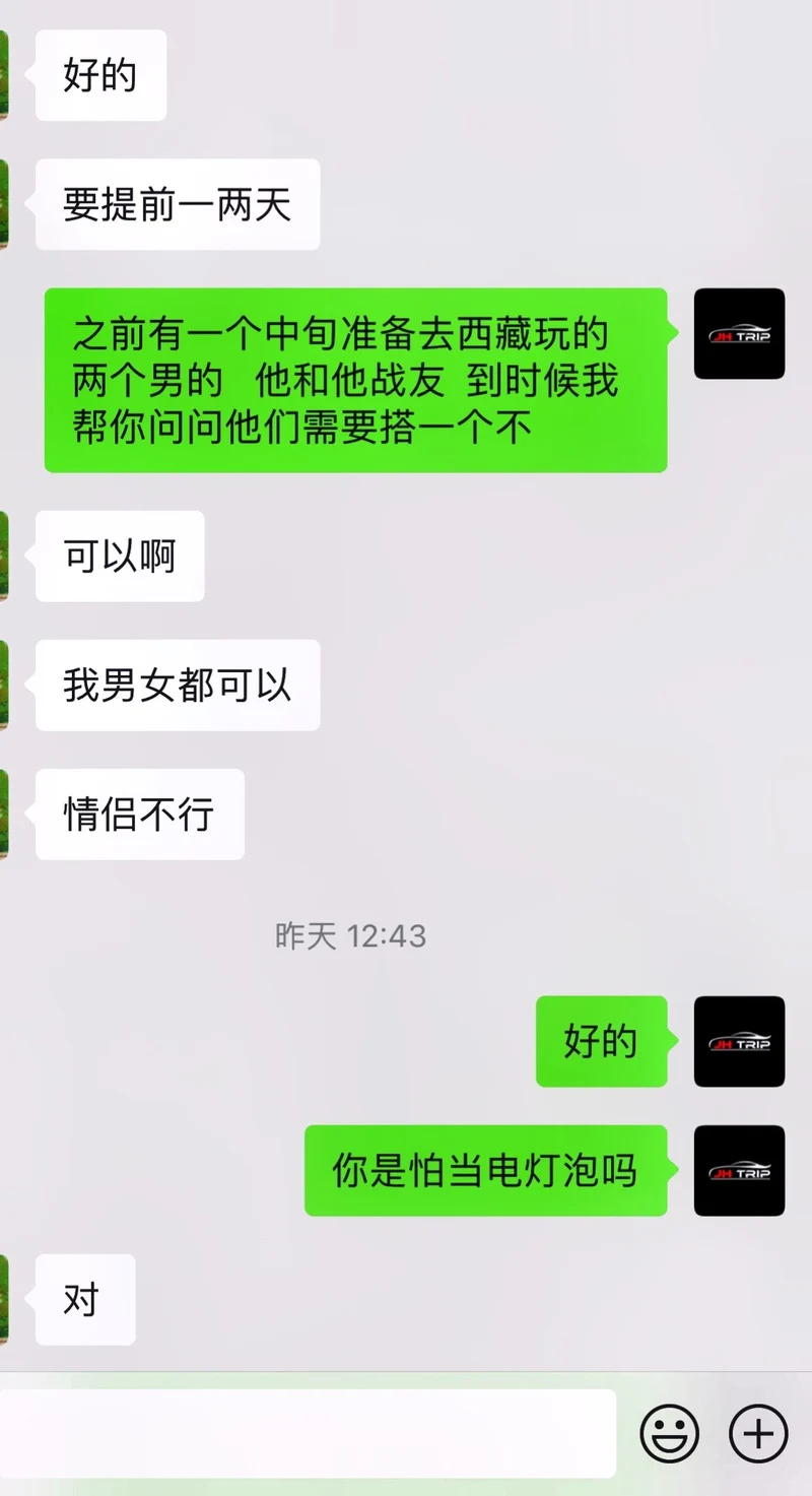 1.四月中旬,一个男士找搭子,男女都可以,不组情侣 2.