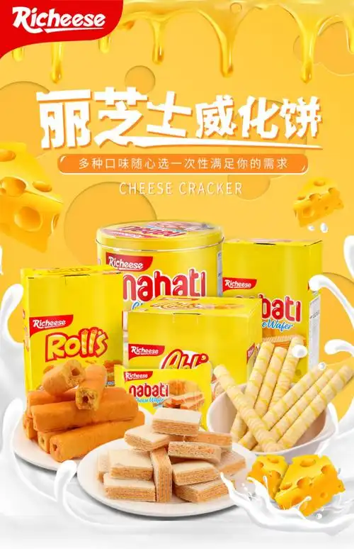 印尼零食丽芝士威化饼干6盒